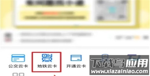 贵州通app