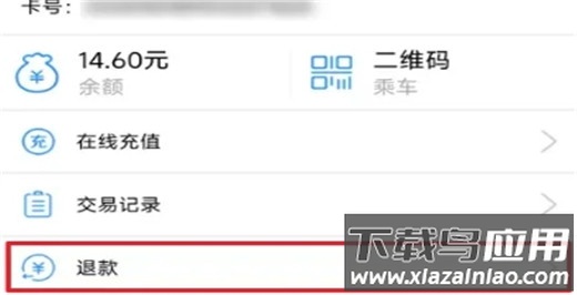 贵州通app