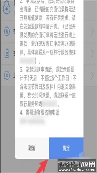贵州通app
