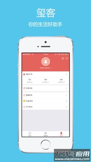 贵州通app截图1