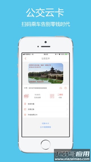 贵州通app截图2