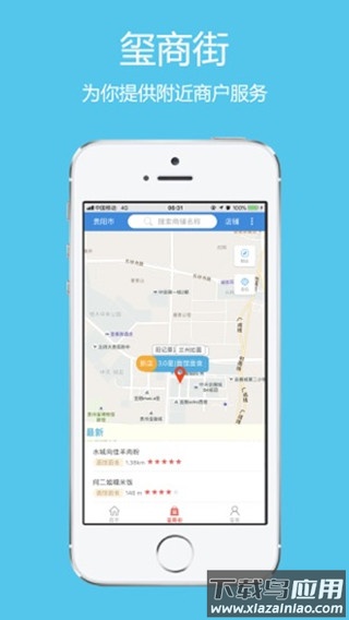 贵州通app截图4