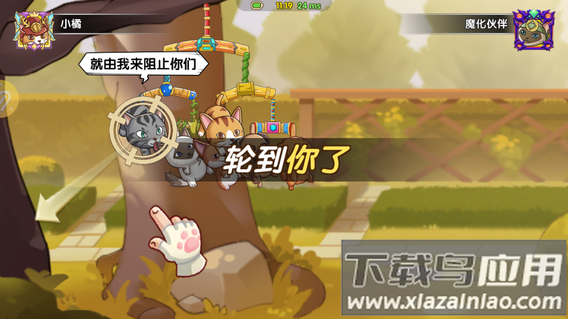 暴走动物城游戏截图3