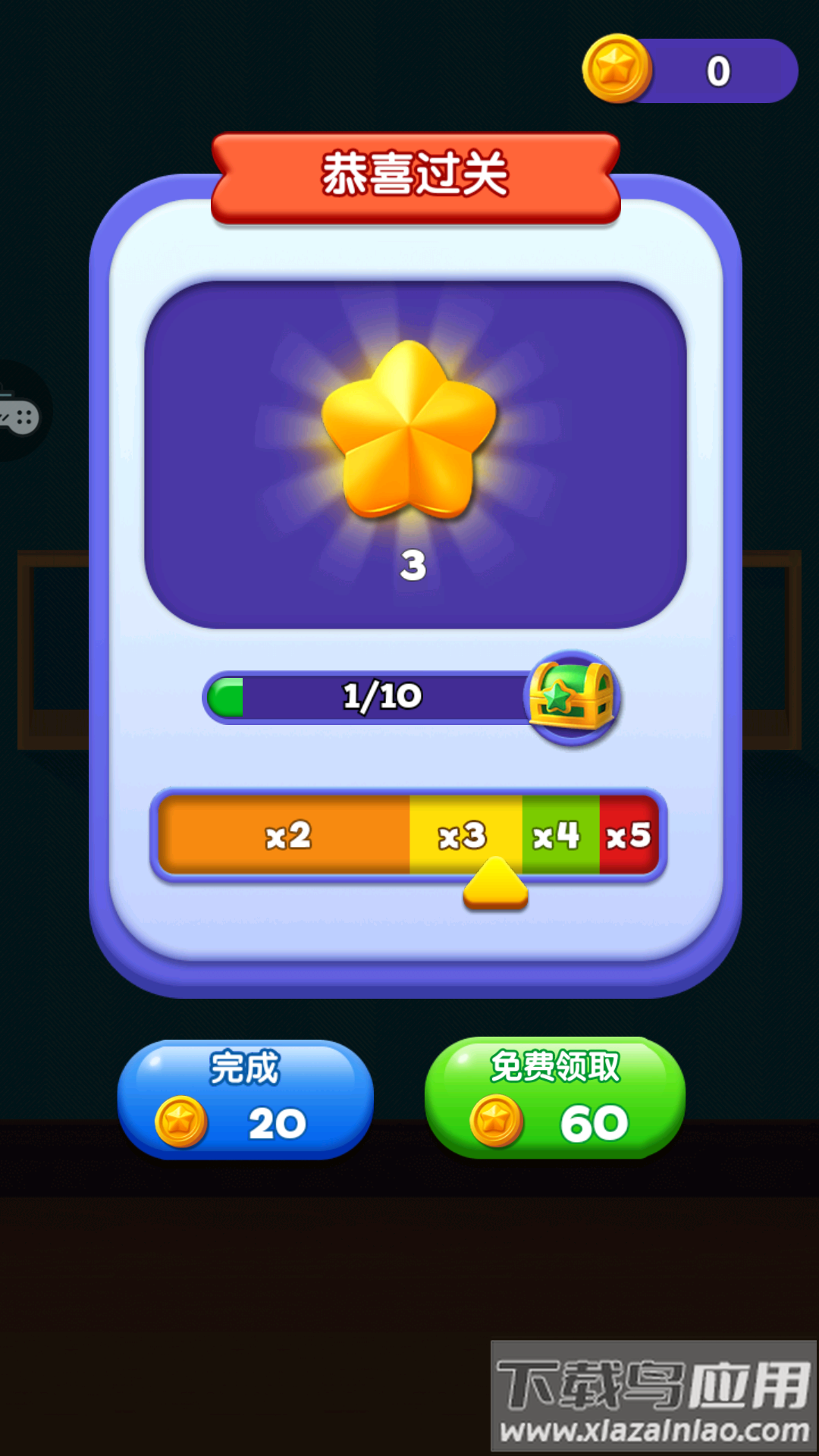 货柜消消消