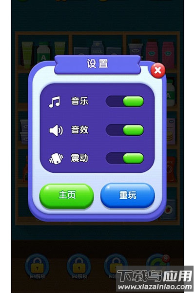 货柜消消消截图3
