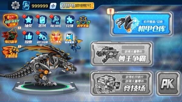 机甲斗兽场3破解版