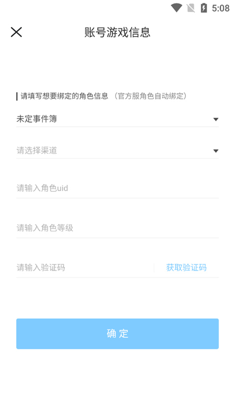 米哈游账号管理中心app