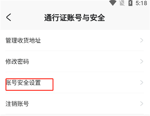 米哈游账号管理中心app
