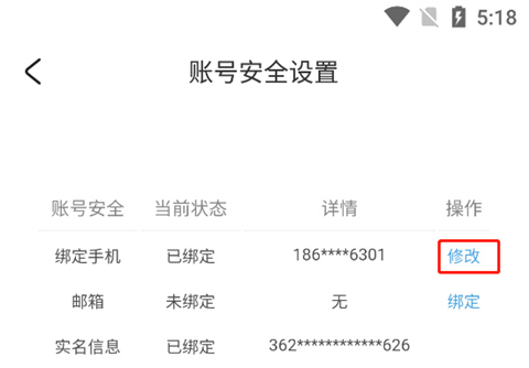 米哈游账号管理中心app
