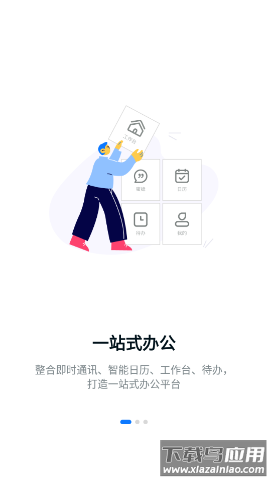宜办公app最新版v1.5.7截图2