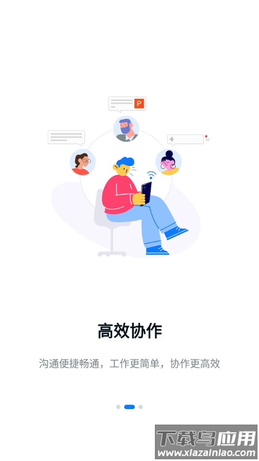 宜办公app最新版v1.5.7截图3
