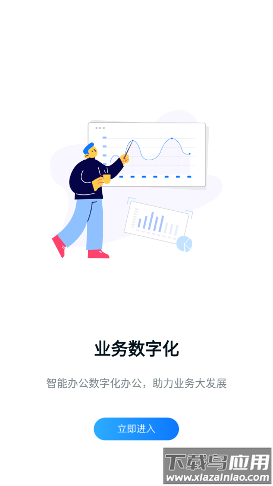 宜办公app最新版v1.5.7截图4