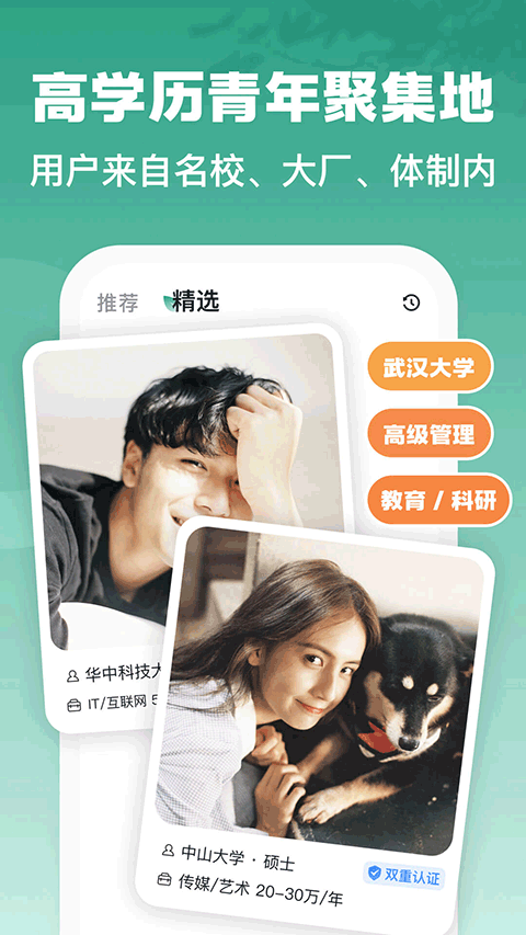 青藤之恋官方正版v5.39.0截图1