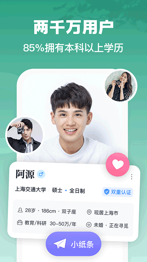 青藤之恋官方正版v5.39.0截图3
