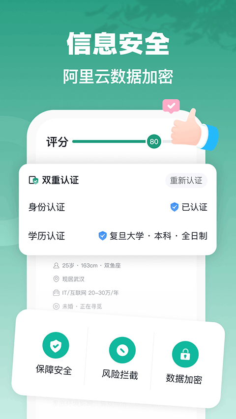 青藤之恋官方正版v5.39.0截图5