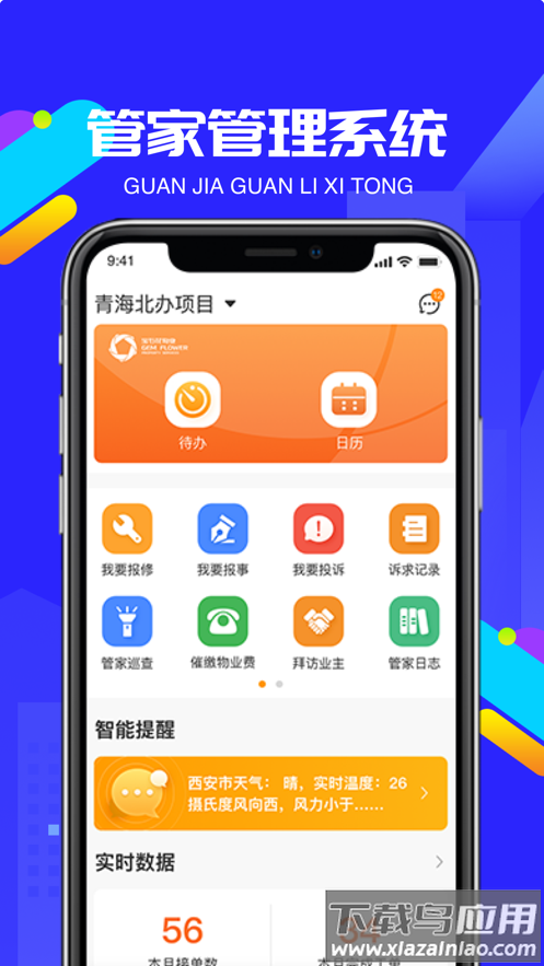 物小宝APP最新版v3.0.4截图1