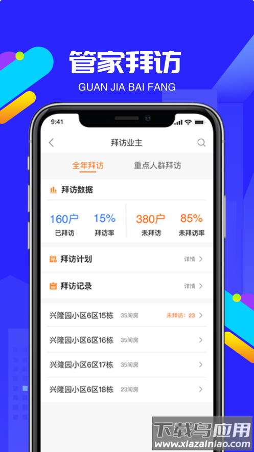 物小宝APP最新版v3.0.4截图2