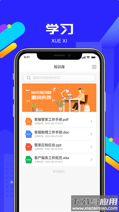 物小宝APP最新版v3.0.4截图4