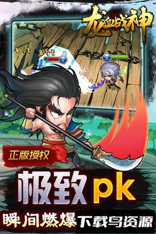 龙血战神九游最新版截图1
