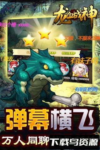 龙血战神九游最新版截图2