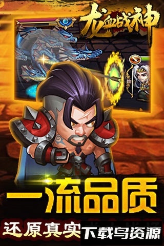 龙血战神九游最新版截图3