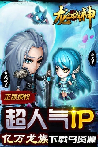 龙血战神九游最新版截图4