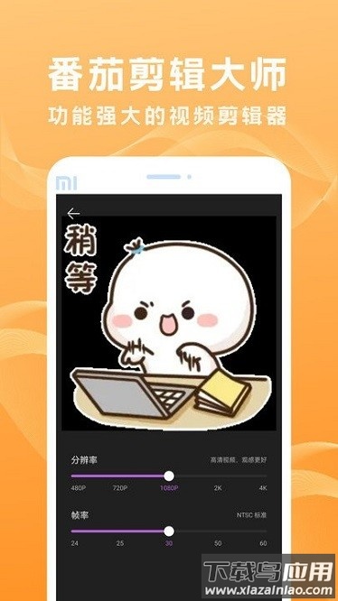 番茄剪辑大师app截图3