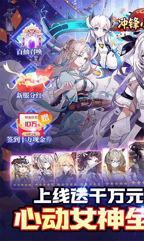 冲锋小勇士截图1