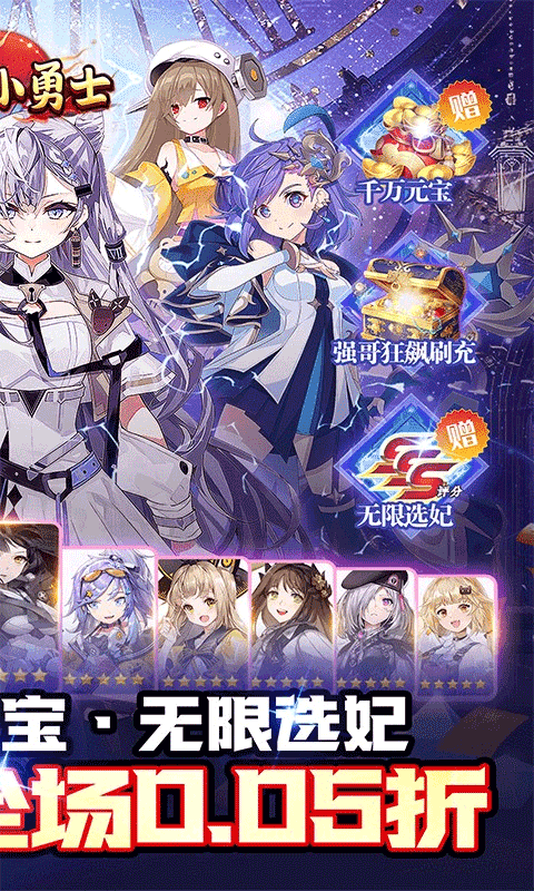 冲锋小勇士截图2