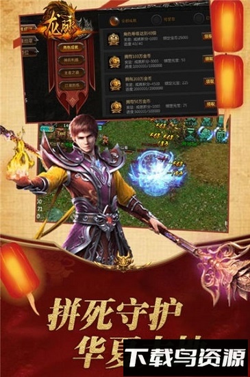龙脉果盘版截图1