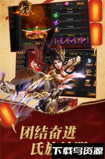 龙脉果盘版截图2