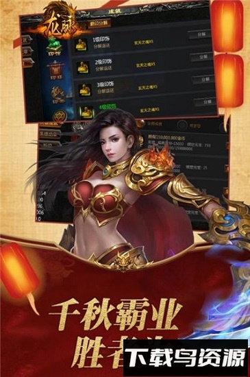 龙脉果盘版截图4