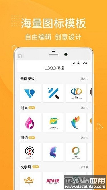 砾捷logo设计软件截图1