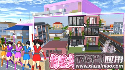 真实学校模拟器