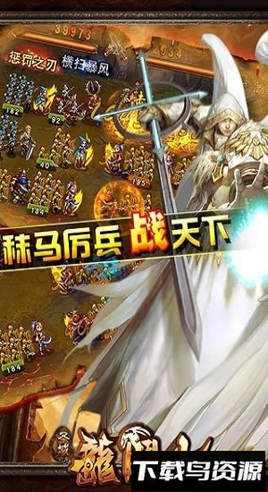 龙斗士手游(圣域龙斗士)截图1