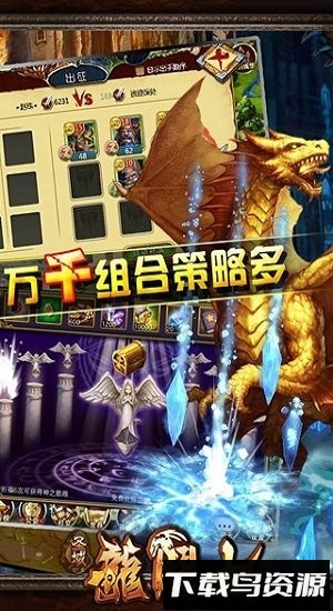 龙斗士手游(圣域龙斗士)截图2
