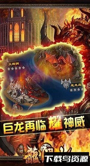 龙斗士手游(圣域龙斗士)截图3