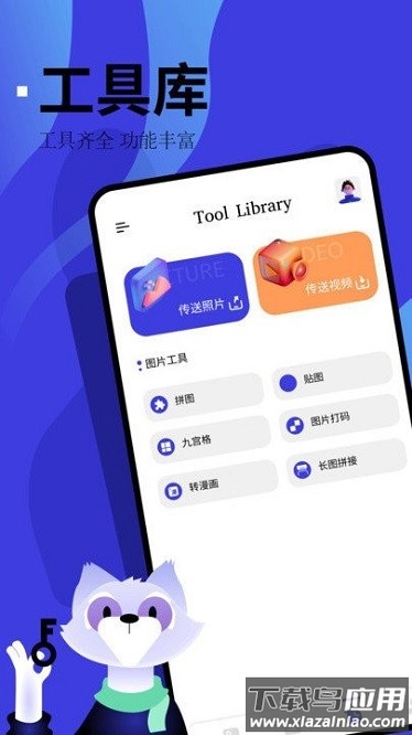 手机相册制作软件下载