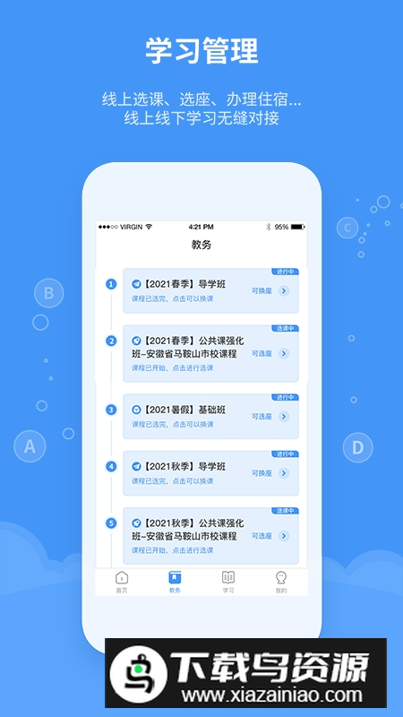 精英专升本官方app最新版截图1