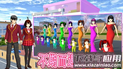 真实学校模拟器下载安装截图4