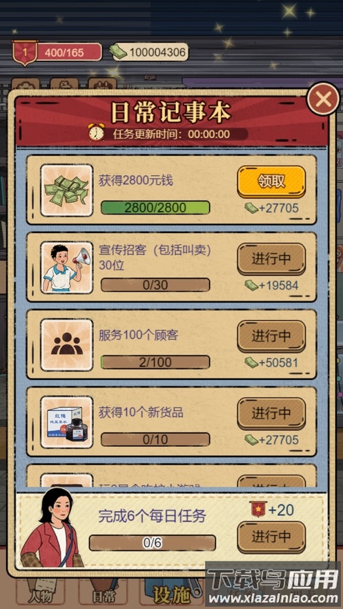 校门口文具店游戏下载安装2023截图3