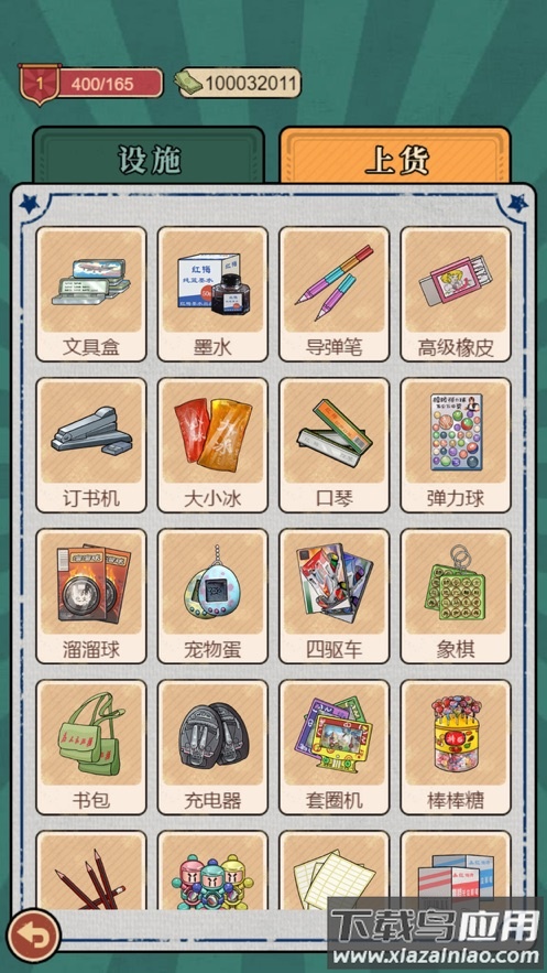 校门口文具店游戏下载安装2023截图4