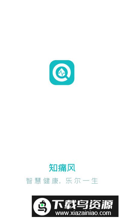 知痛风app安卓最新版截图1