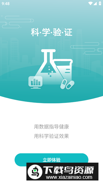 知痛风app安卓最新版截图3