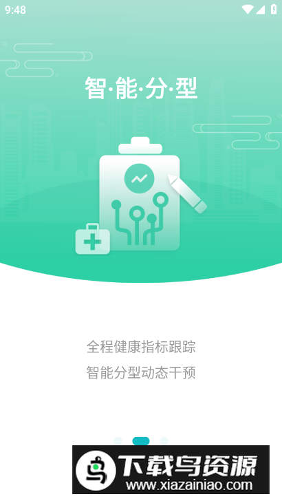 知痛风app安卓最新版截图4