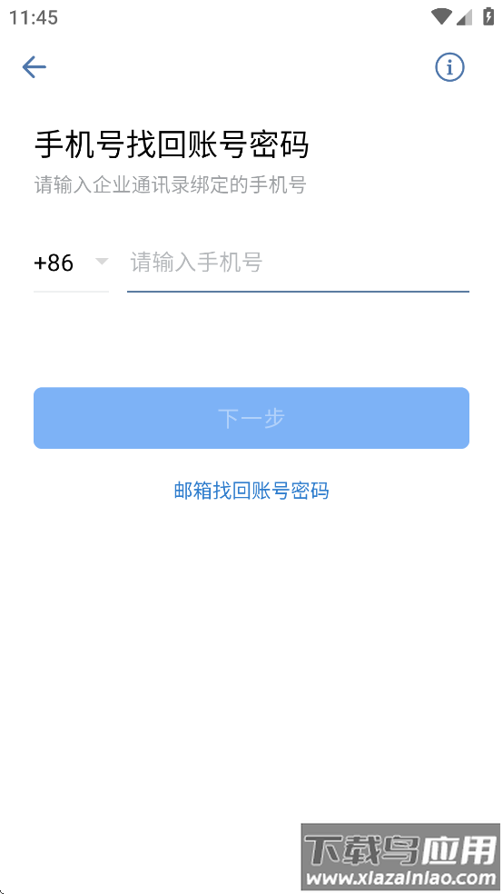 渝见app截图4