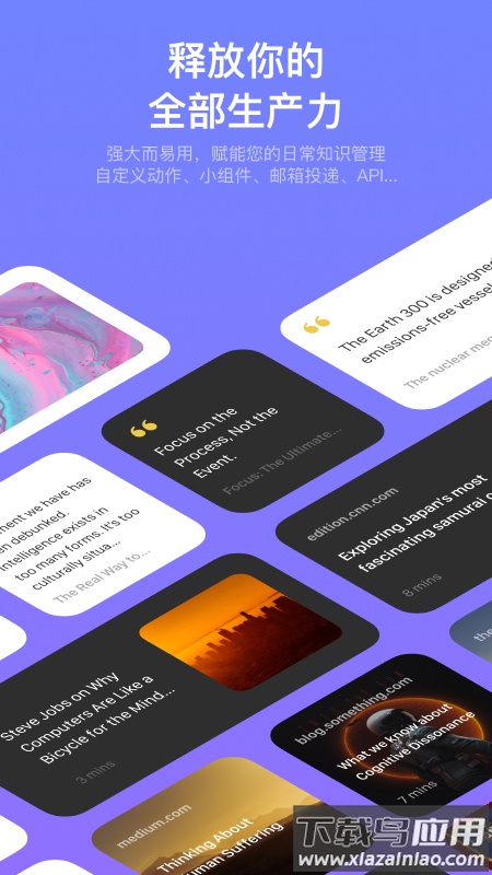 Cubox官方app下载截图4