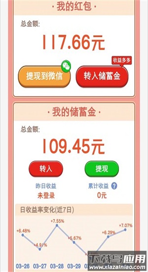 悠悠山庄截图1