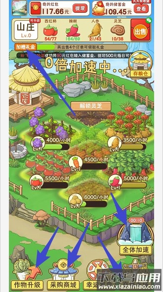 悠悠山庄截图3