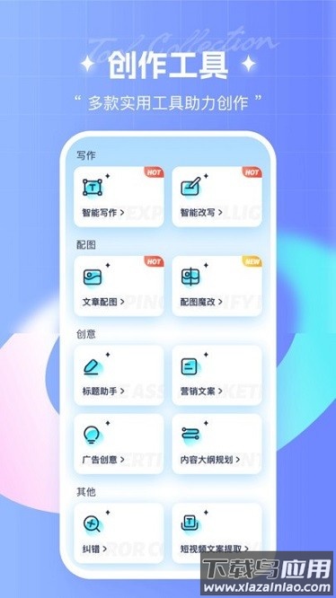 笔杆写作官方版截图1